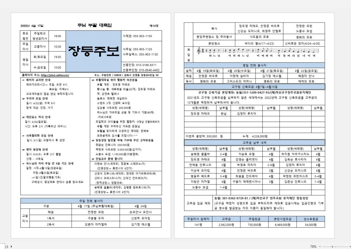 제14호 장등주보.jpg