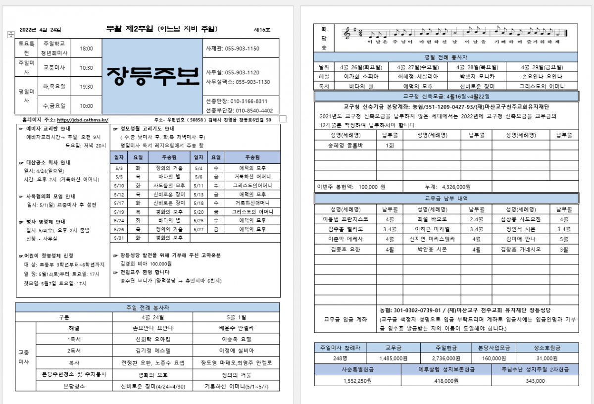 제15호 장등주보.png