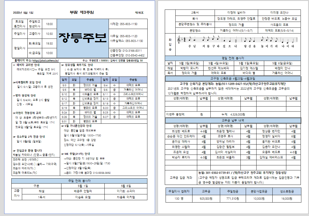 제16호 장등주보.png