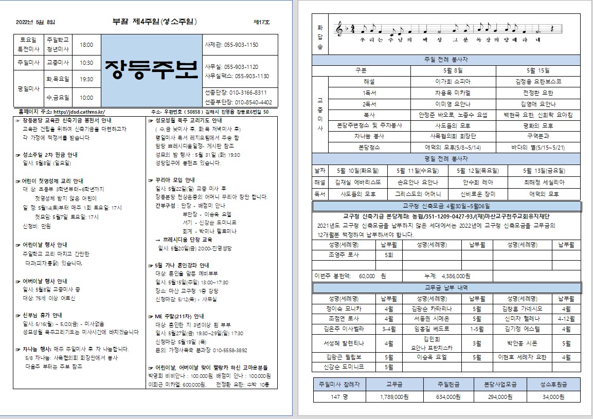 제17호 장등주보.jpg