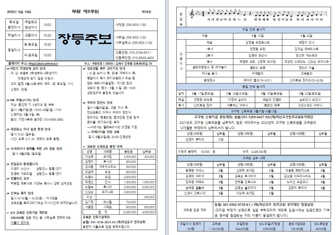 제18호 장등주보.jpg