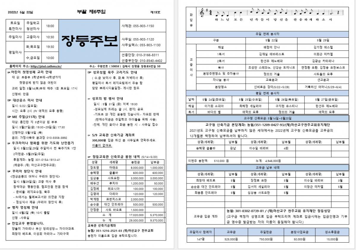 제19호 장등주보.jpg