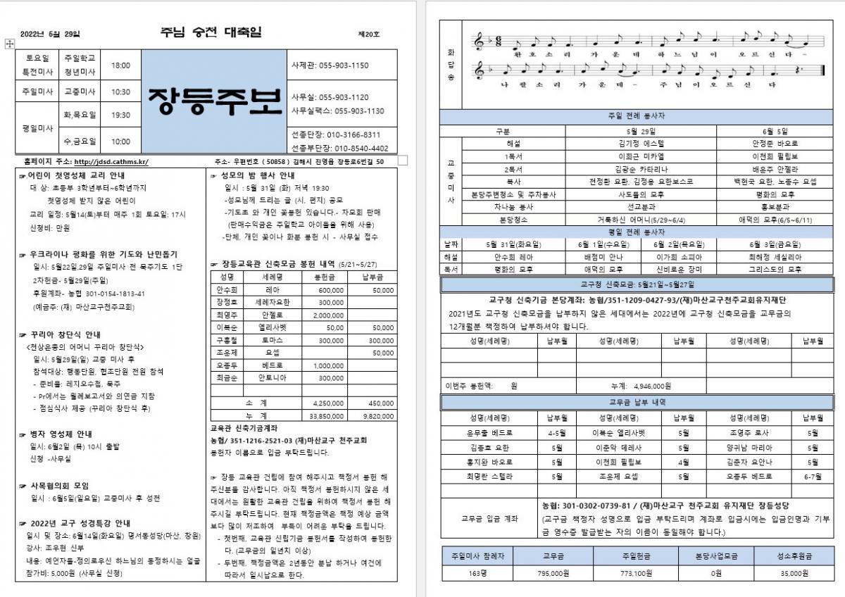 제20호 장등주보.jpg
