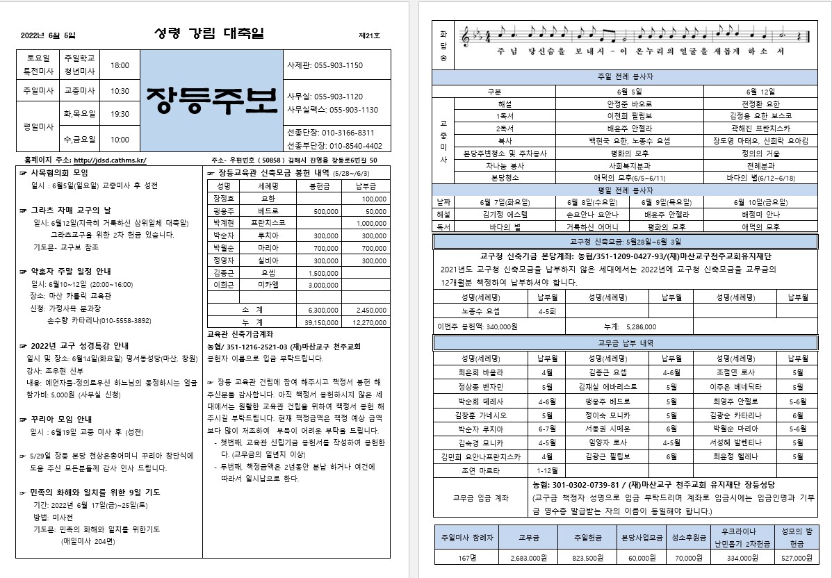 제21호 장등주보.jpg