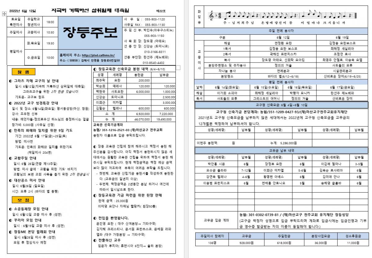 제22호 장등주보.jpg