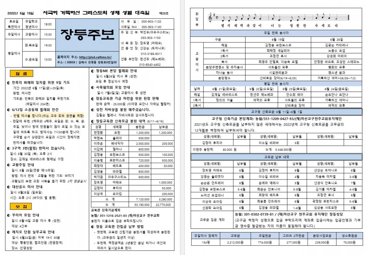 제23호 장등주보.jpg