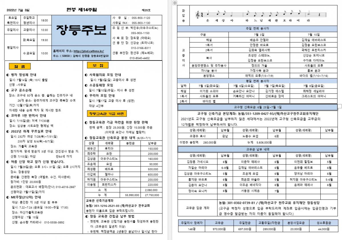 제25호 장등주보.jpg