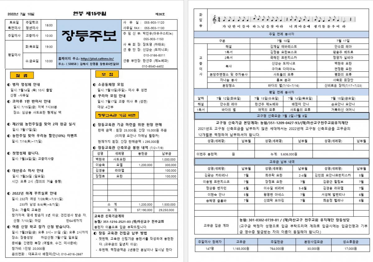 제26호 장등주보.jpg