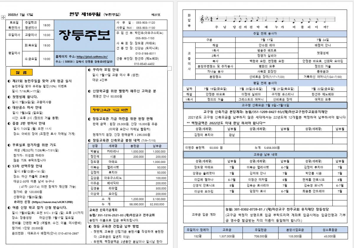 제27호 장등주보.jpg