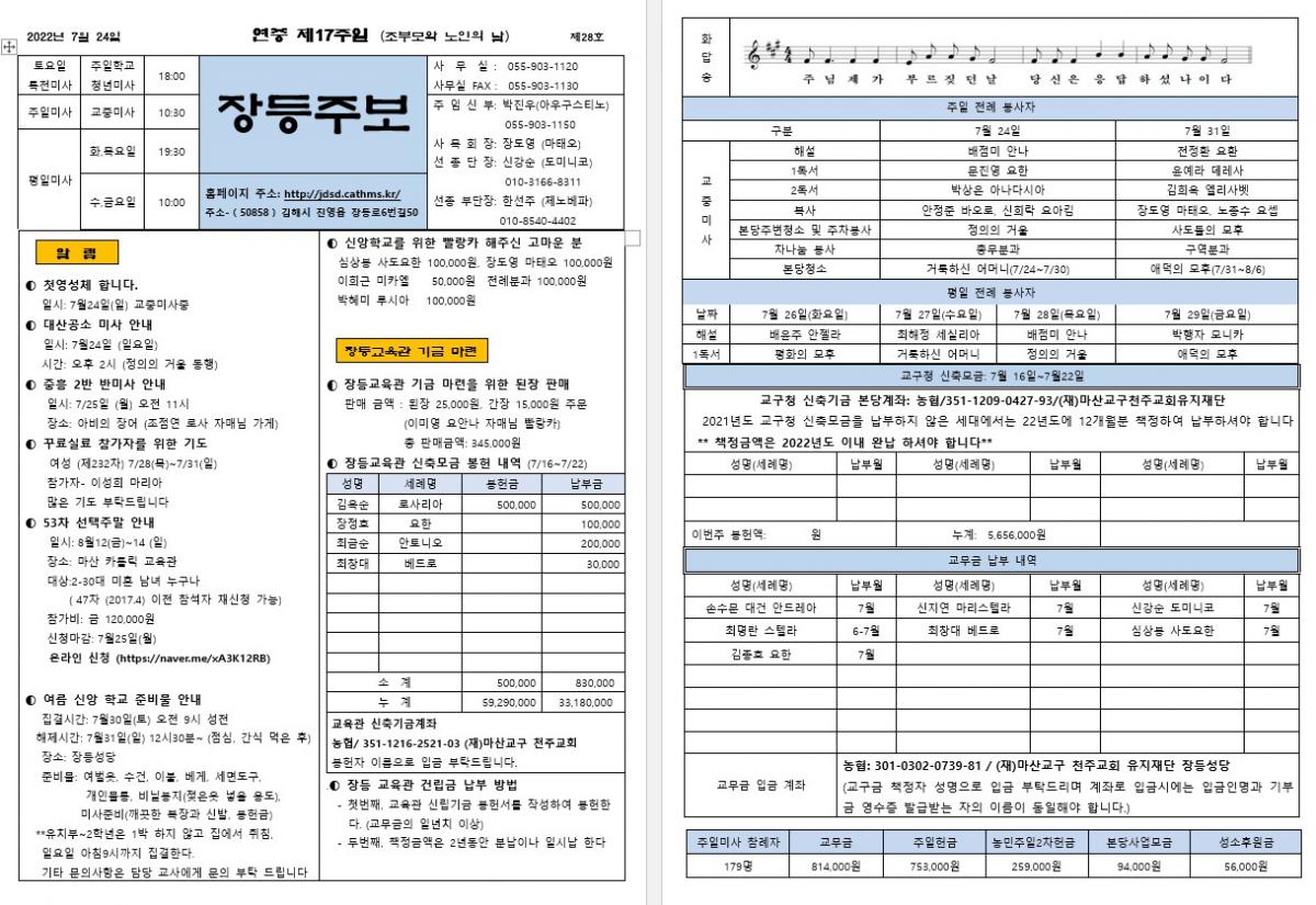 제28호 장등주보.jpg