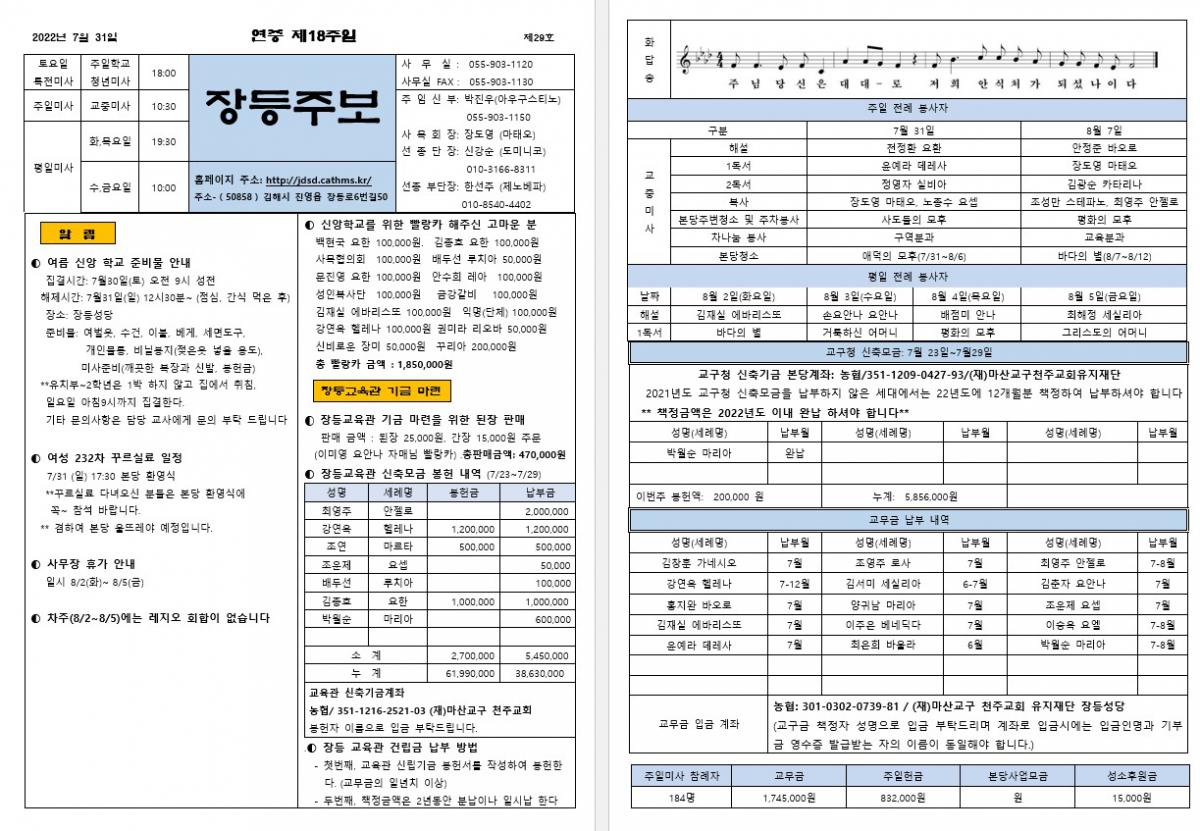 제29호 장등주보.jpg