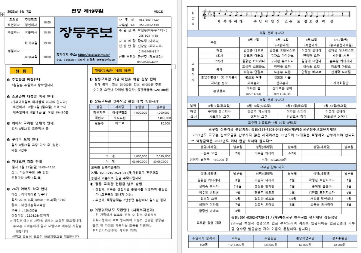 제30호 장등주보.jpg