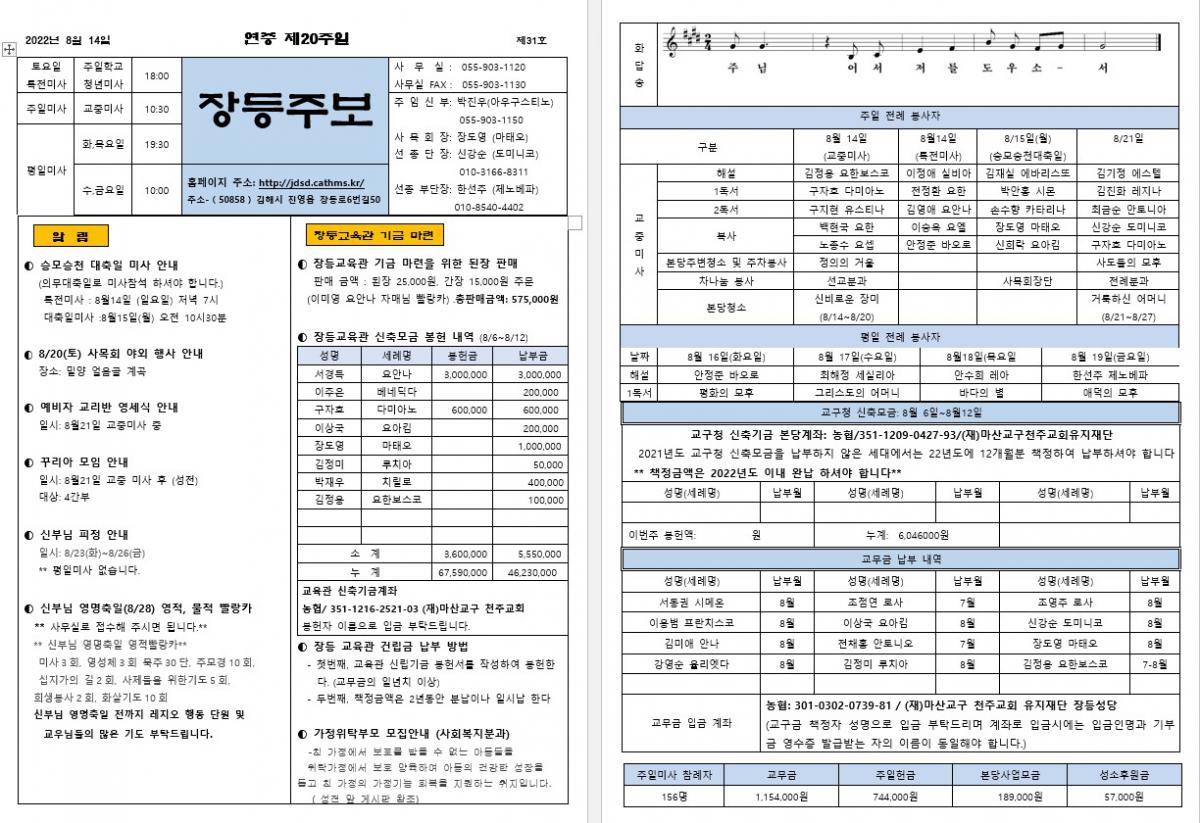 제31호 장등주보.jpg
