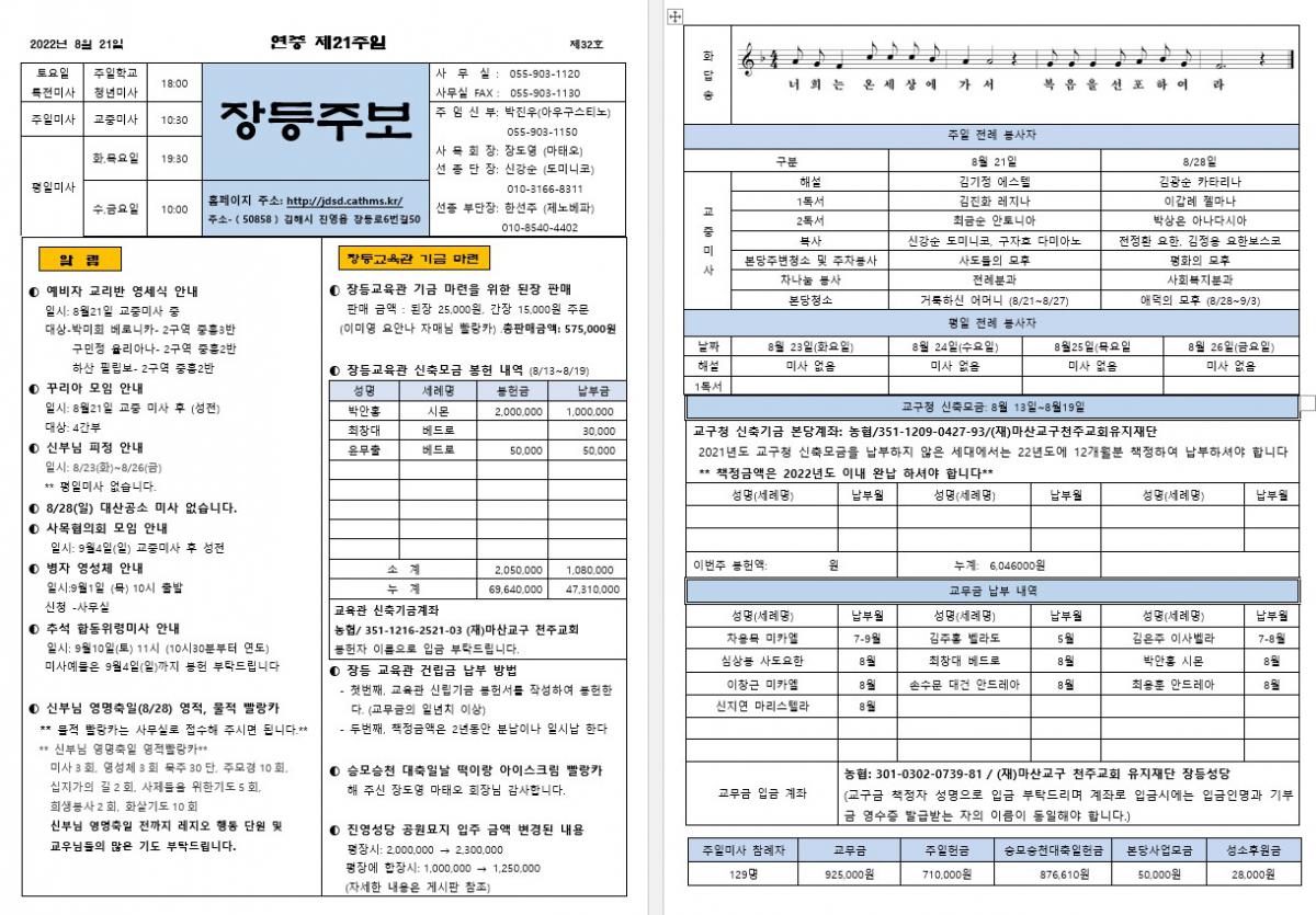제32호 장등주보.jpg