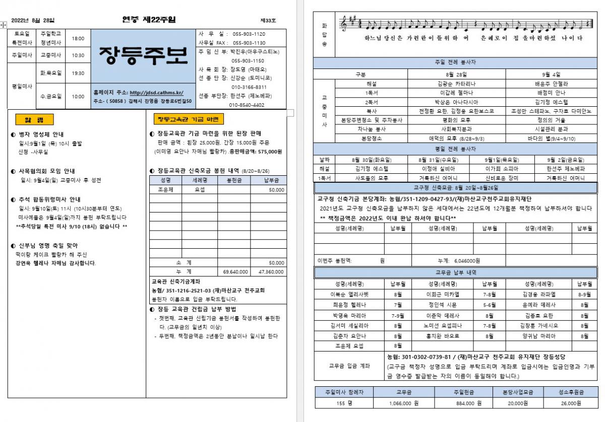 제33호 장등주보.jpg