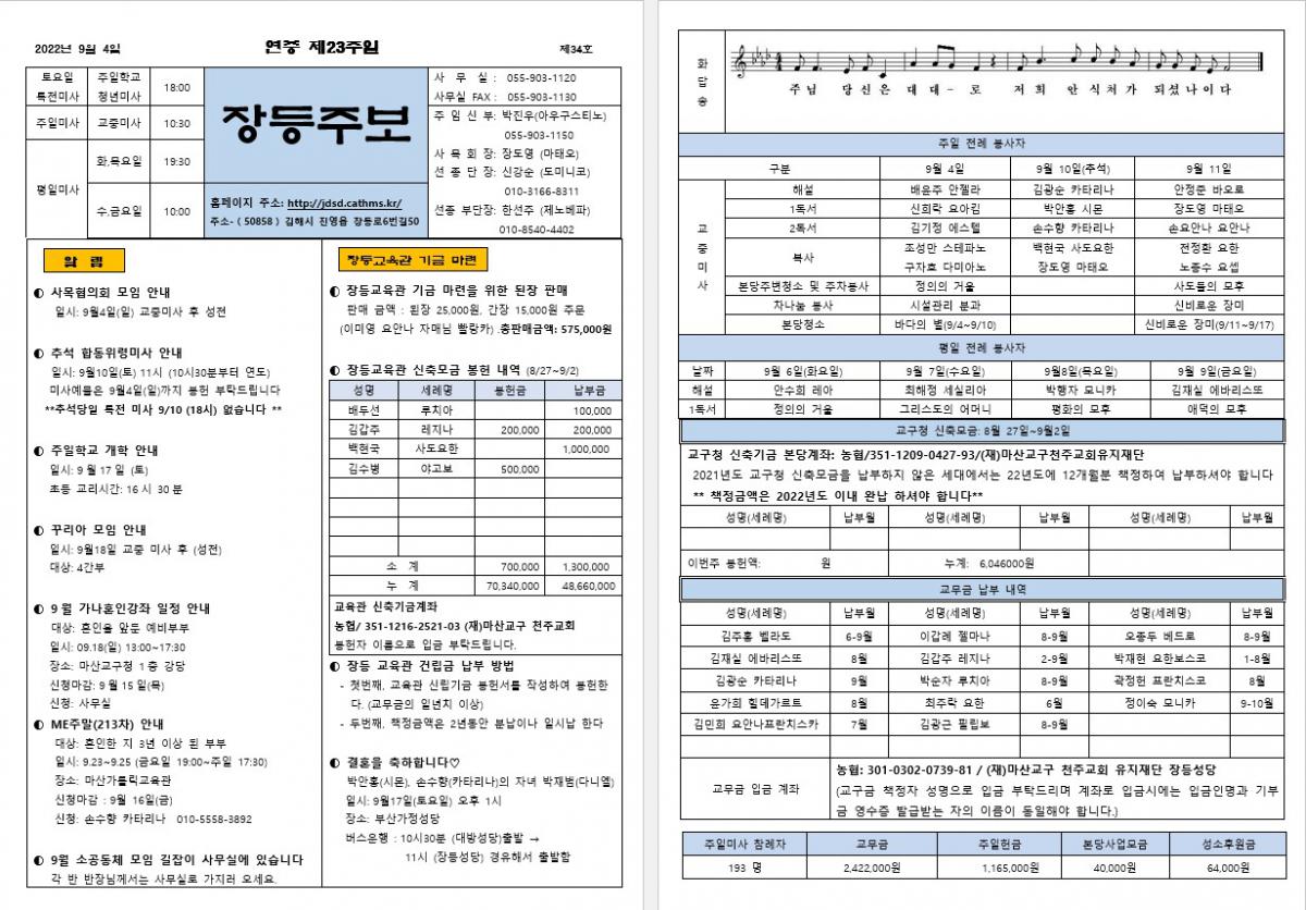 제34호 장등주보.jpg