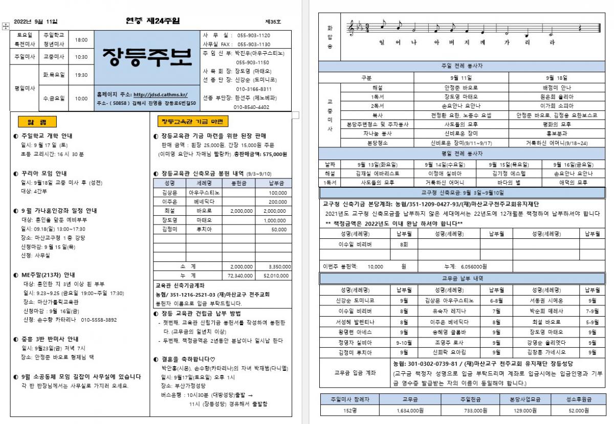 제35호 장등주보.jpg