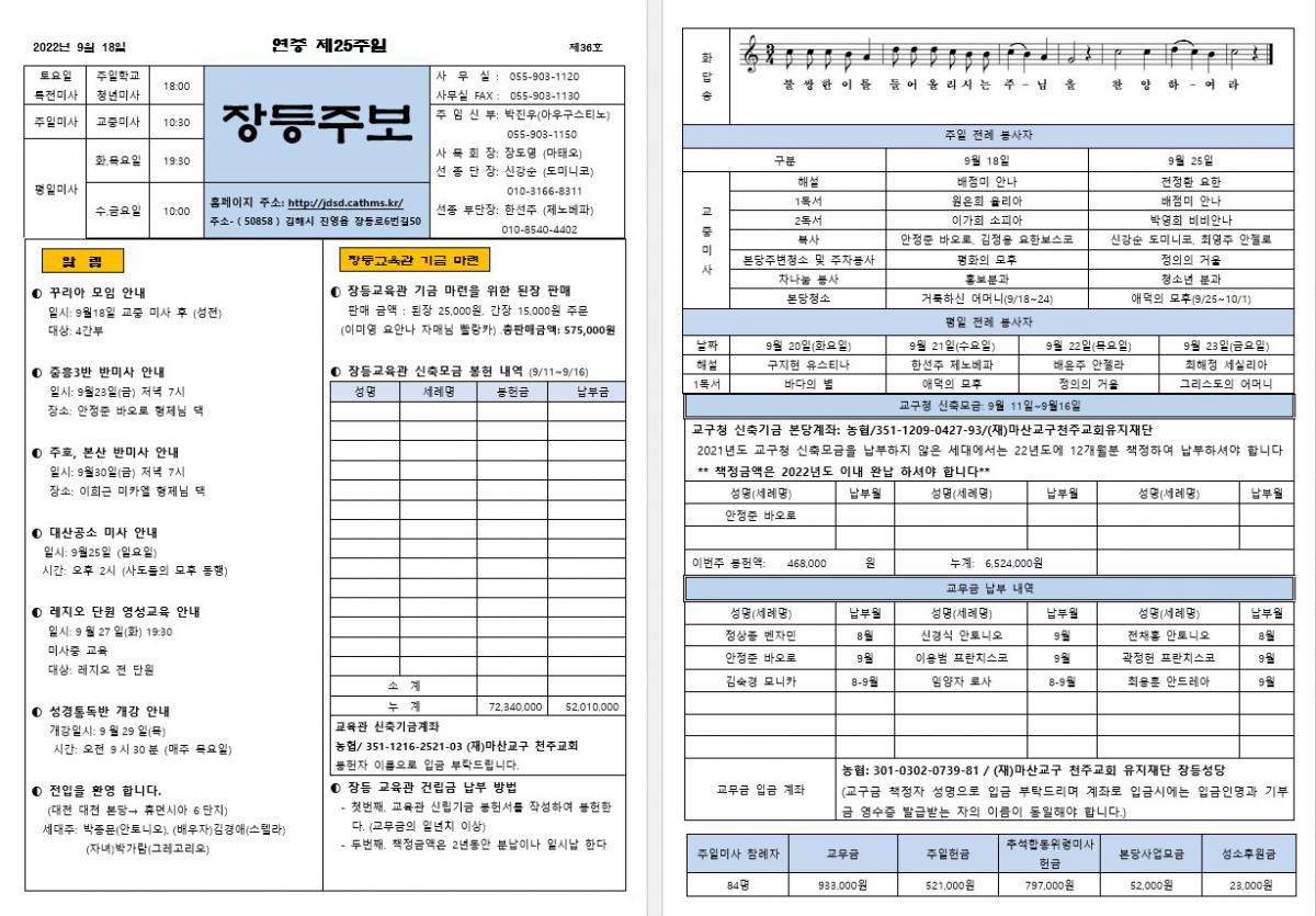 제36호 장등주보.jpg