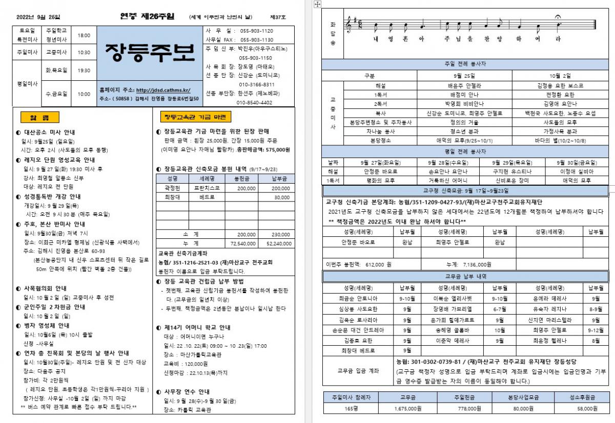 제37호 장등주보.jpg
