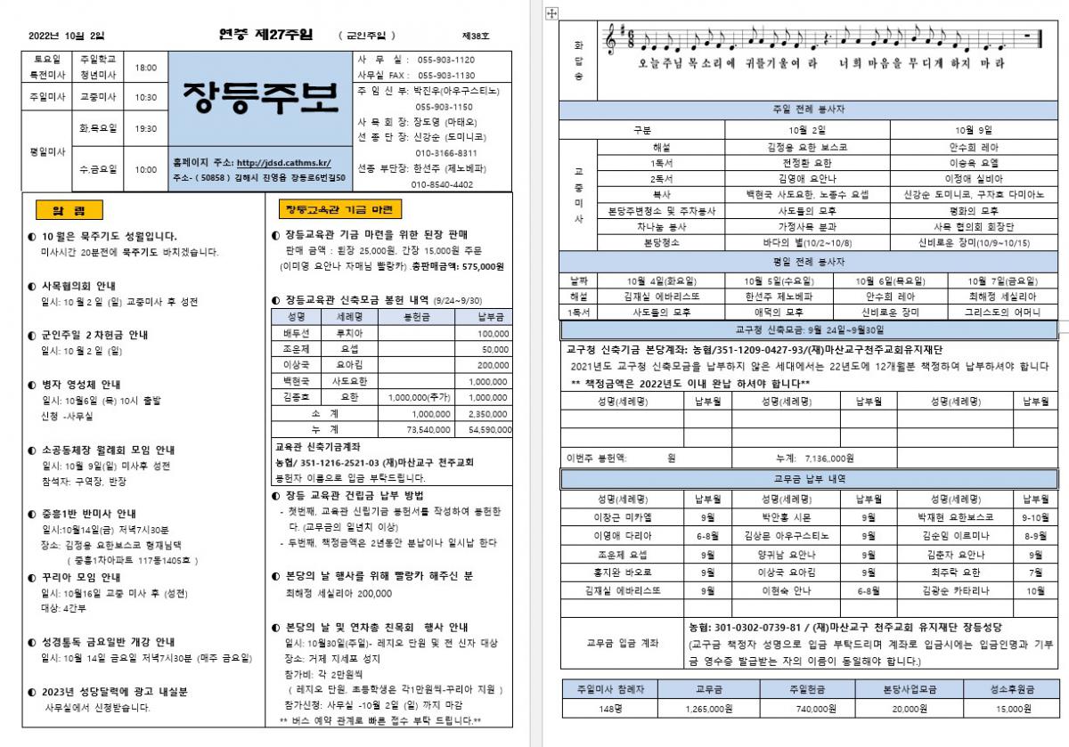 제38호 장등주보.jpg