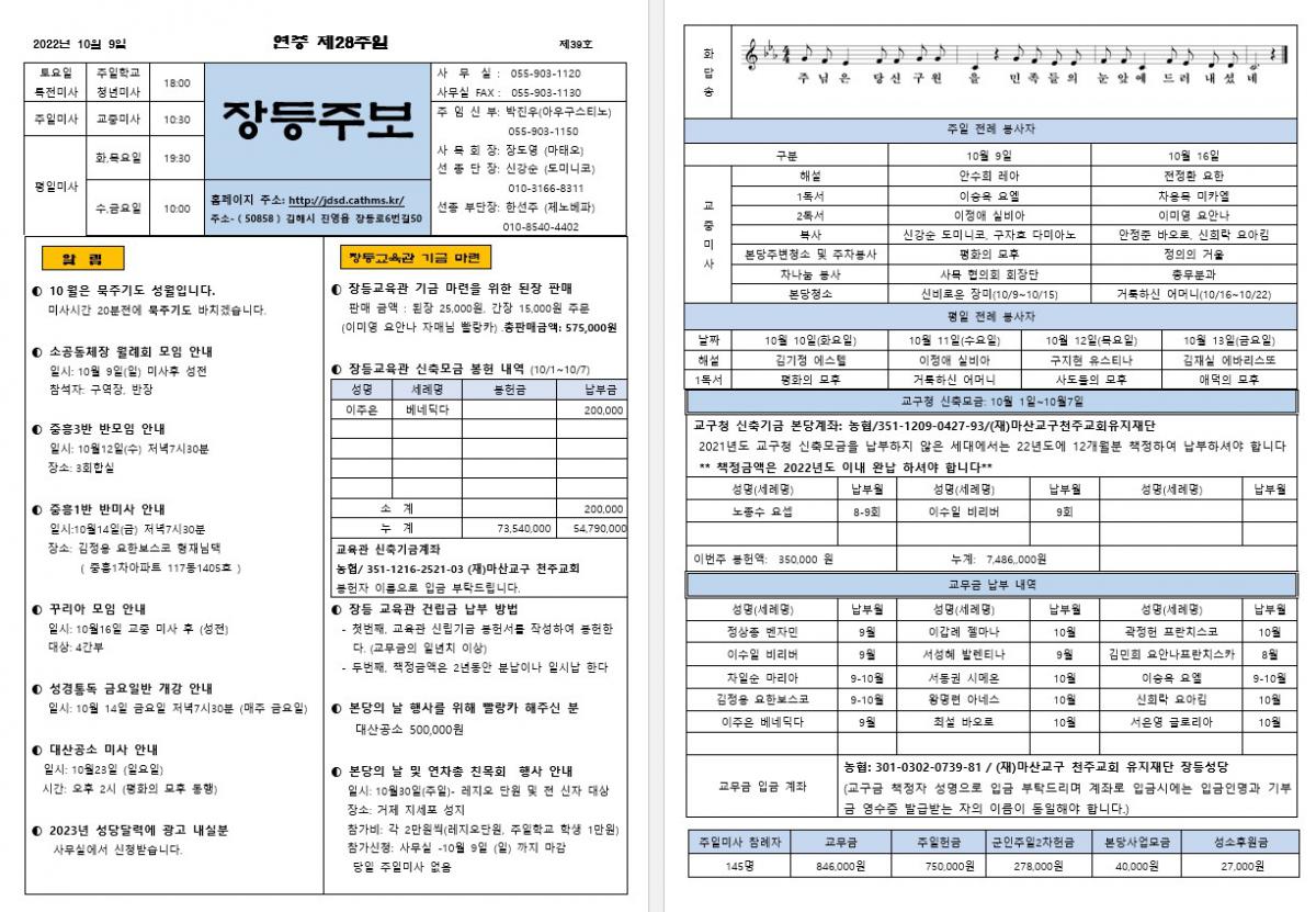 제39호 장등주보.jpg