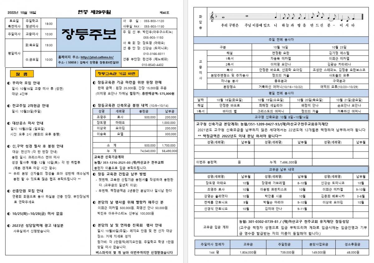 제40호-장등주보.jpg