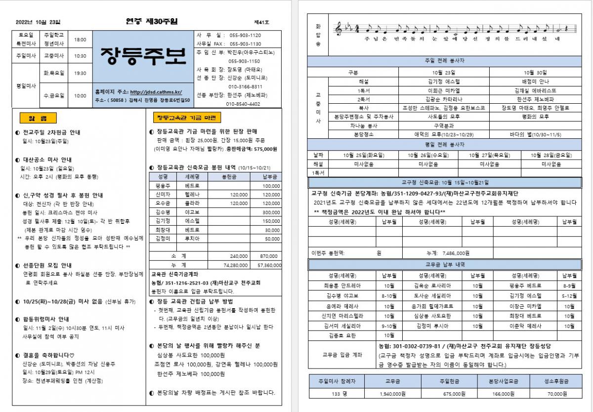 제41호-장등주보.jpg