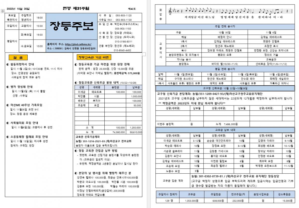 제42호 장등주보.jpg