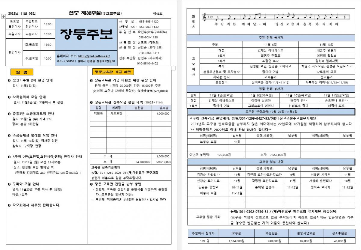 제43호 장등주보.jpg