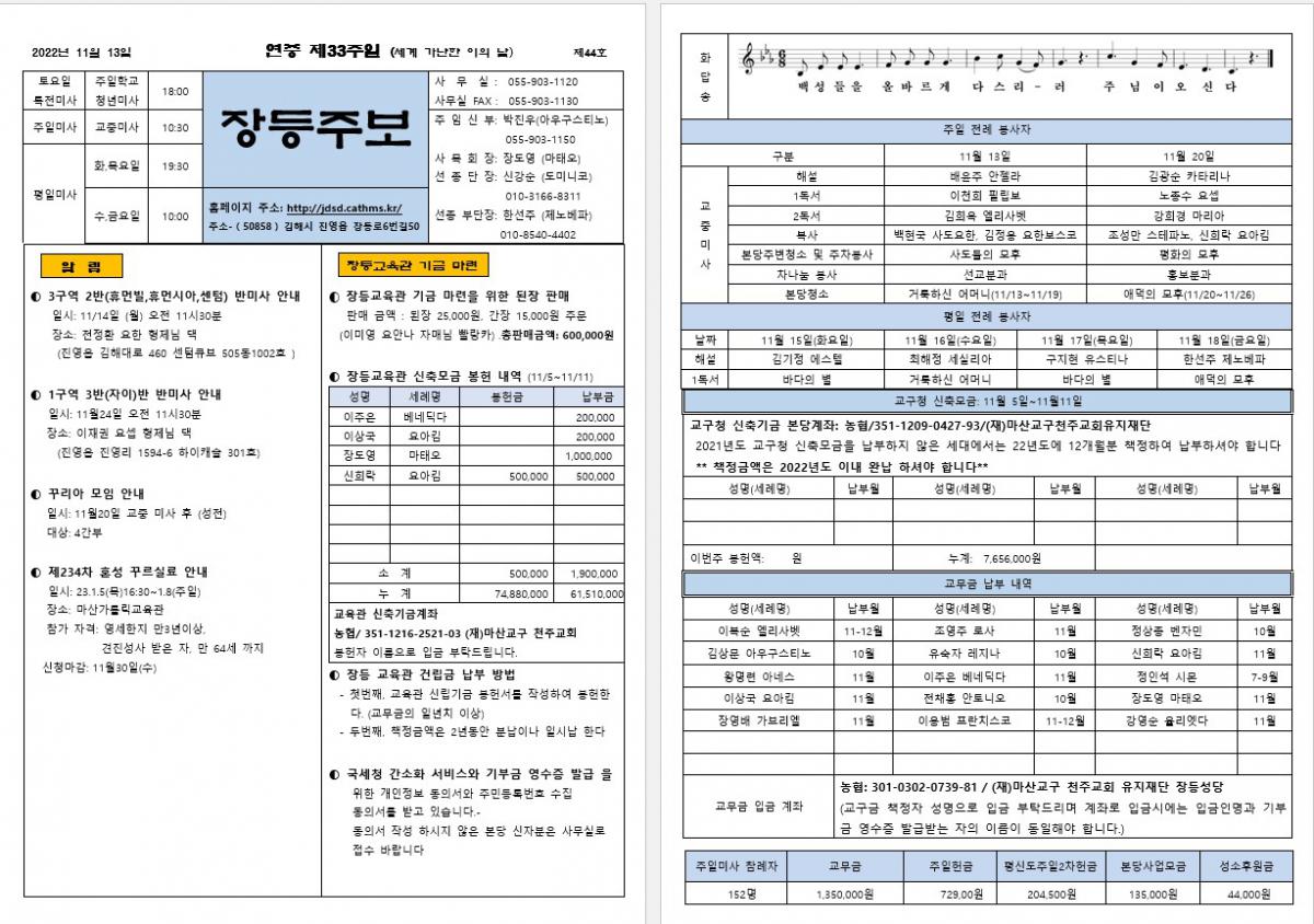 제44호 장등주보.jpg