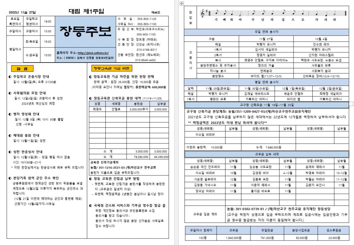 제46호-장등주보.jpg