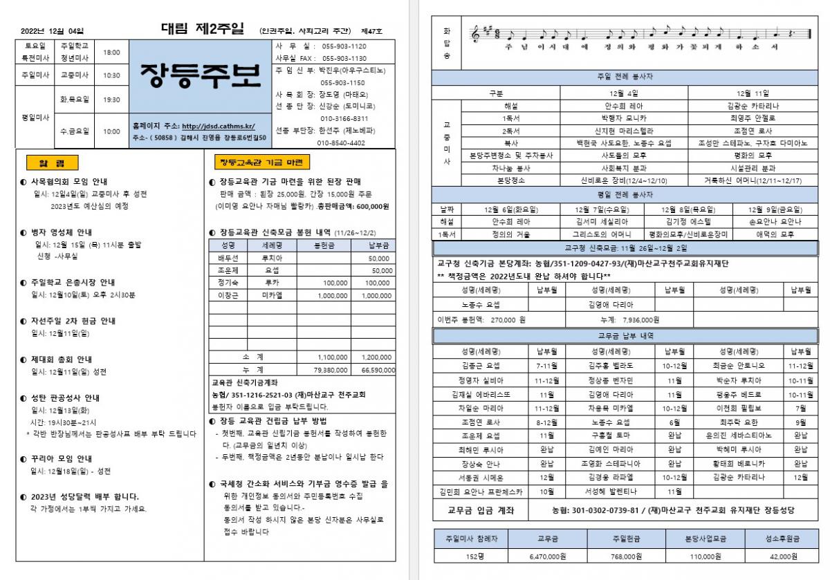 제47호 장등주보.jpg
