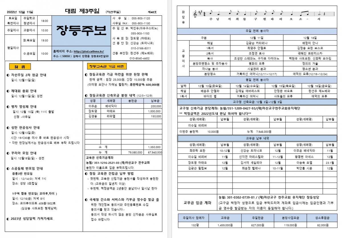 제48호 장등주보.jpg