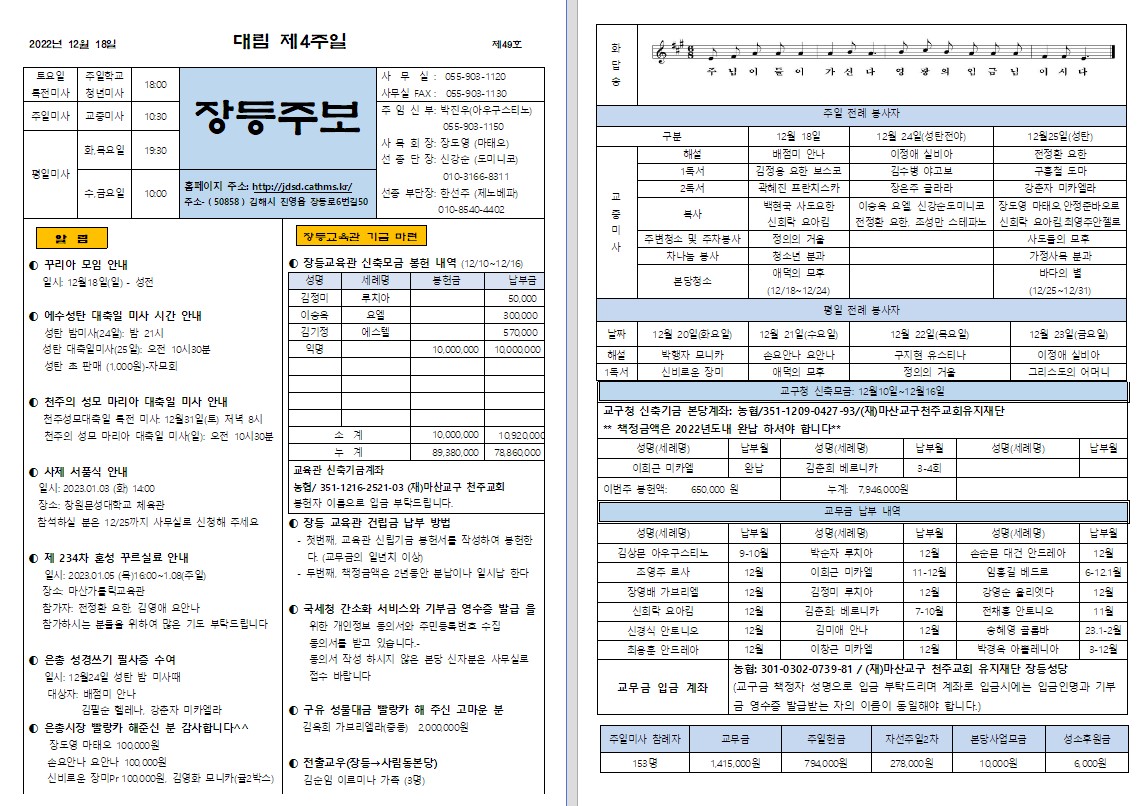 제49호 장등주보.jpg