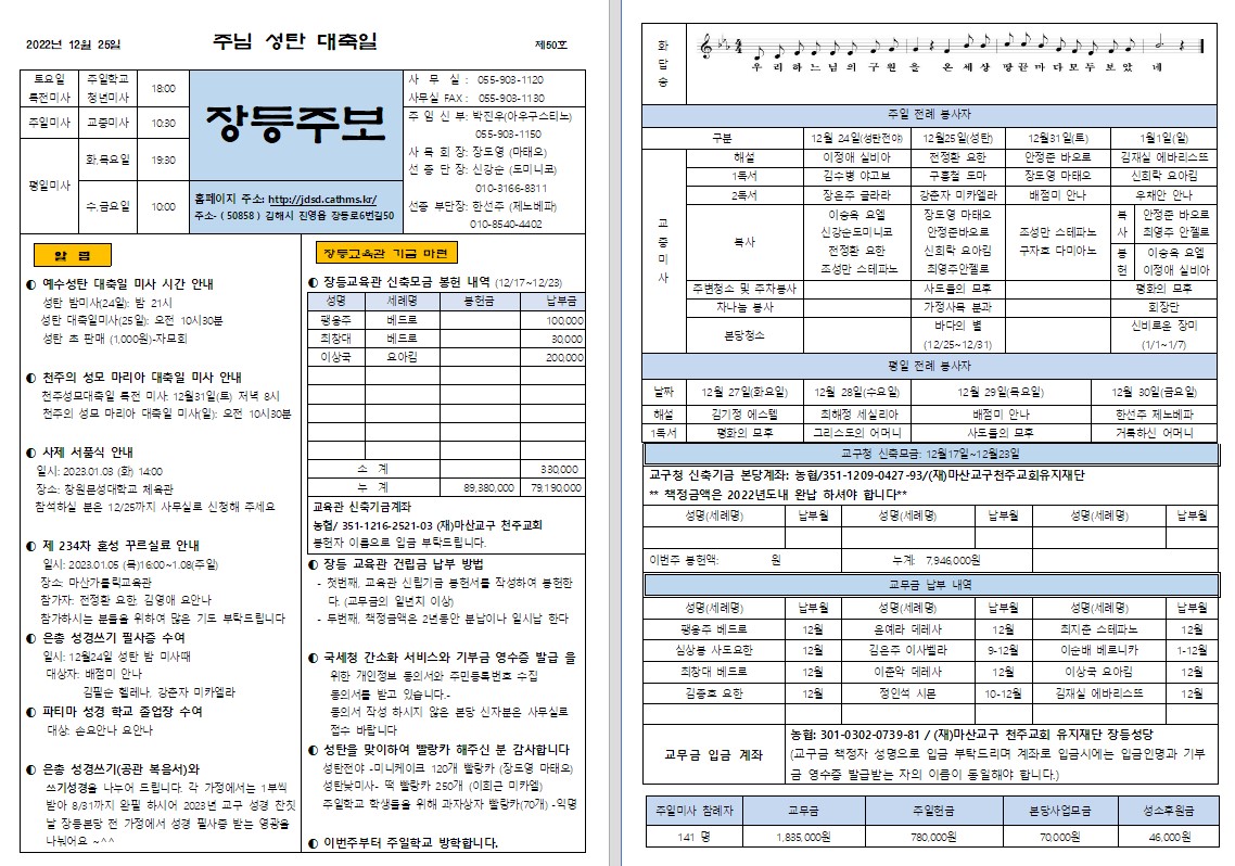 제50호 장등주보.jpg