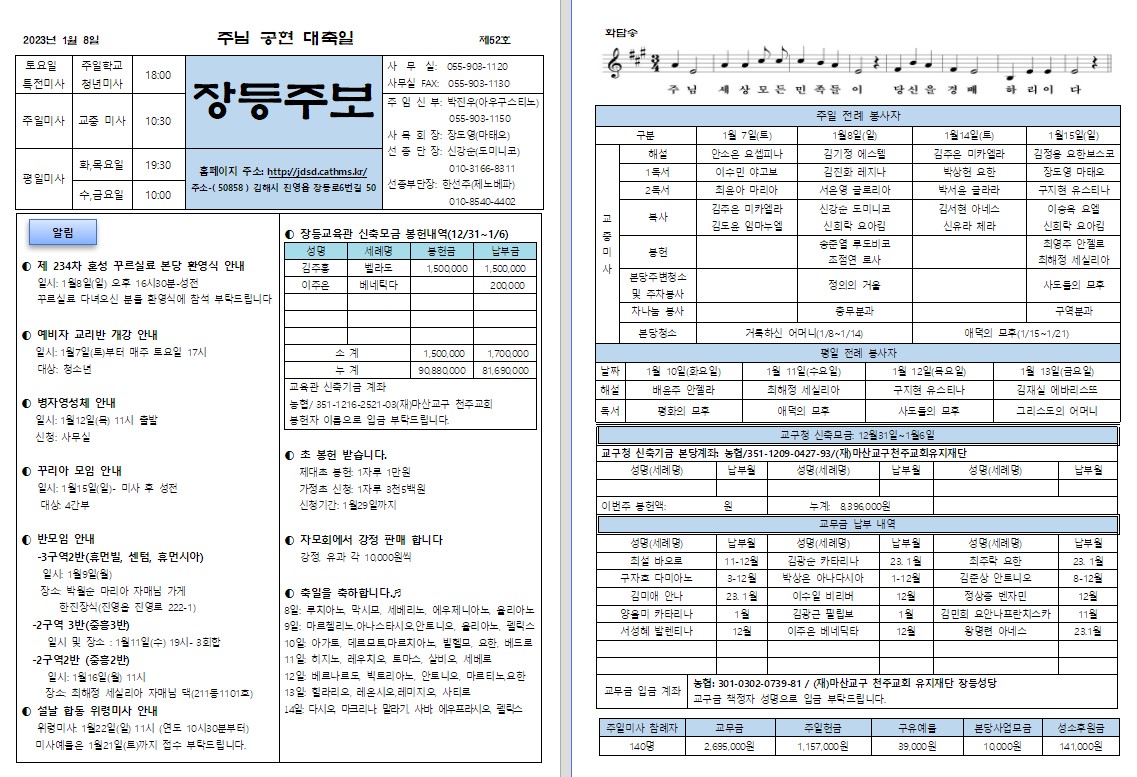 제52호 장등주보.jpg