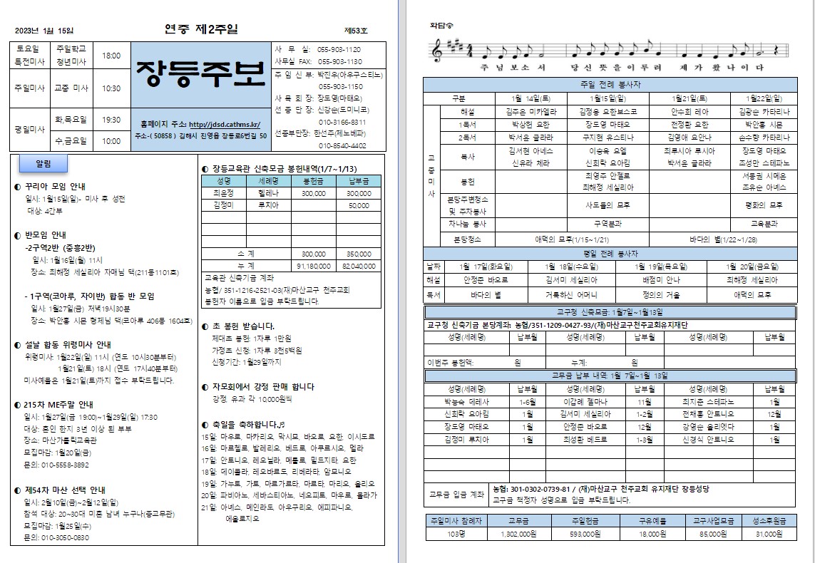 제53호 장등주보.jpg