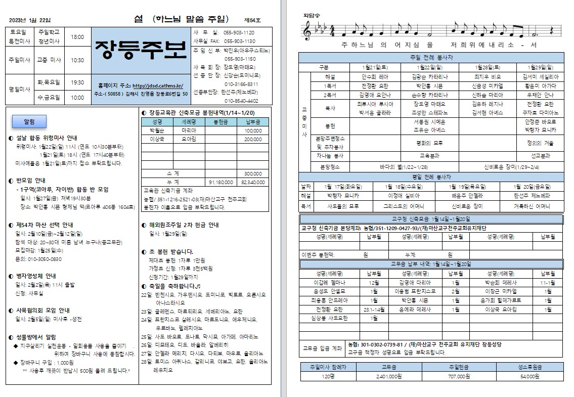 제54호 장등주보.jpg