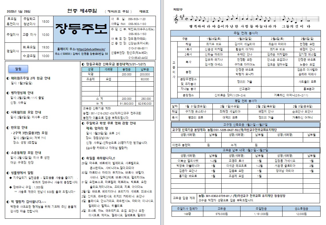 제55호 장등주보.jpg