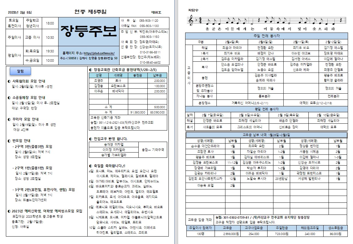 제56호 장등주보.jpg