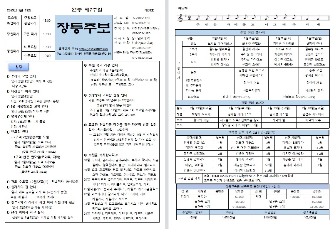 제58호 장등주보.jpg