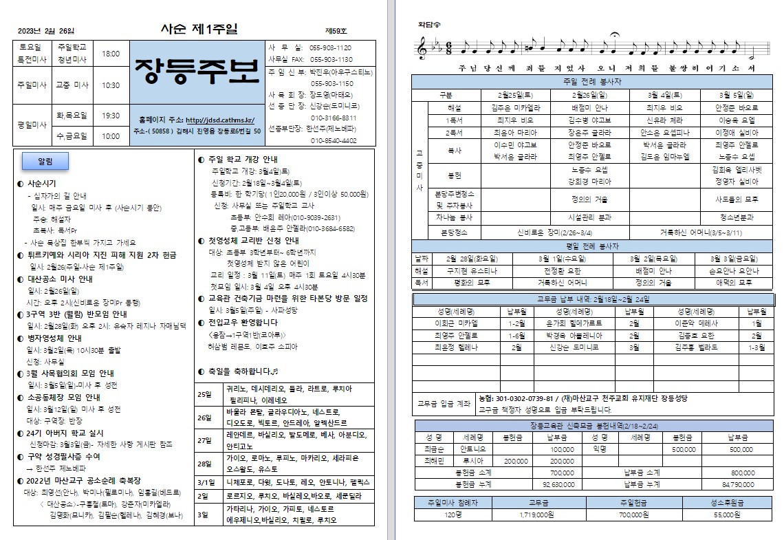 제59호 장등주보.jpg