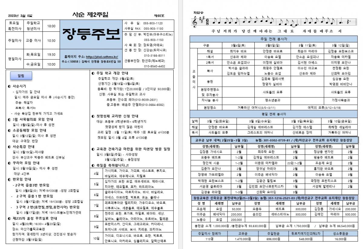 제60호 장등주보.jpg