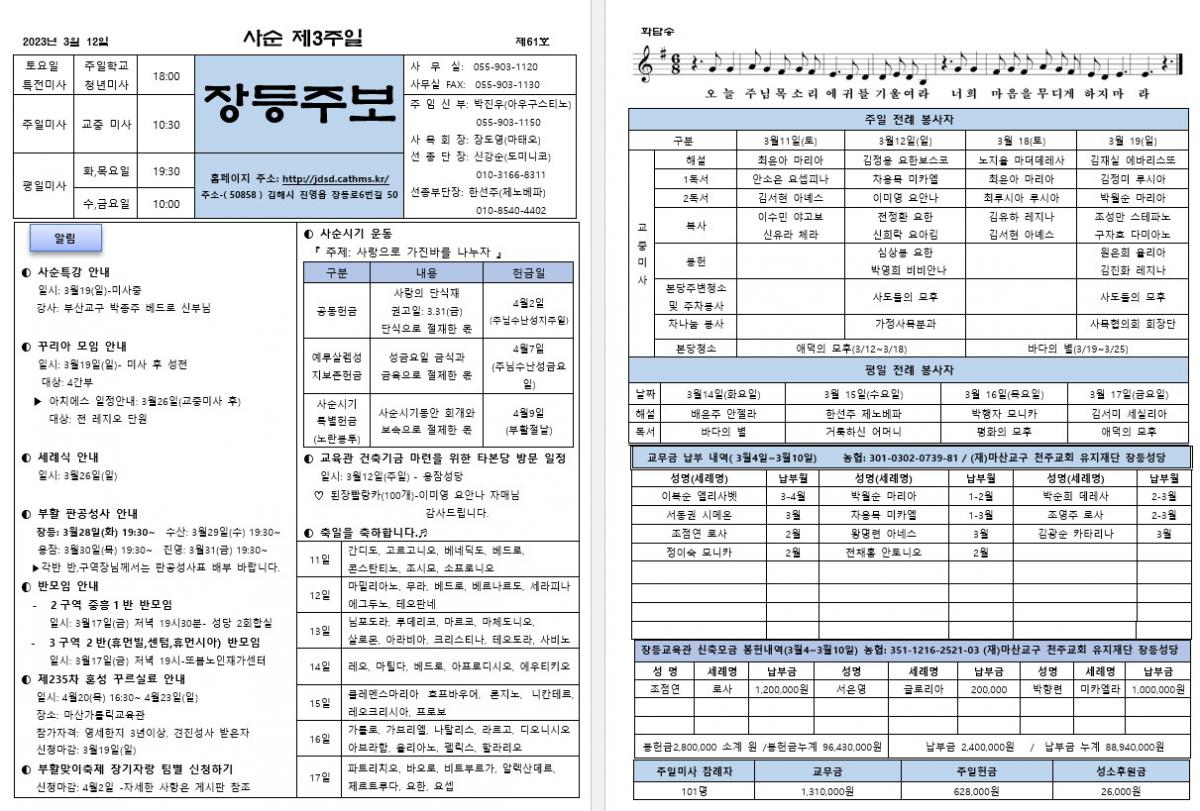제61호 장등주보.jpg