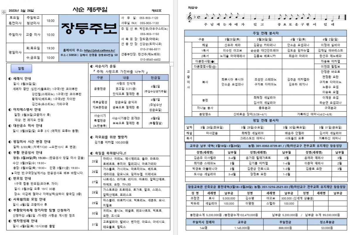제63호 장등주보.jpg
