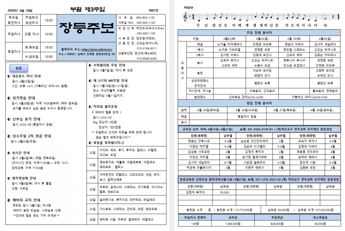 제67호 장등주보-1.jpg
