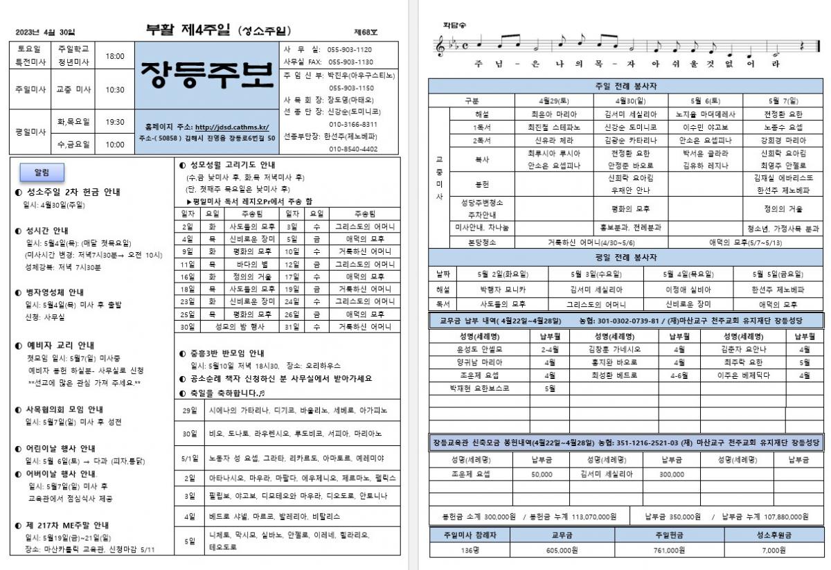 제68호 장등주보.jpg