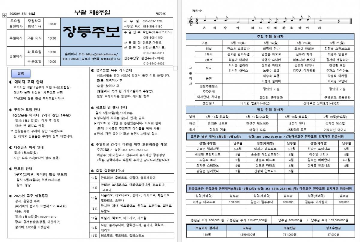 제70호 장등주보.jpg