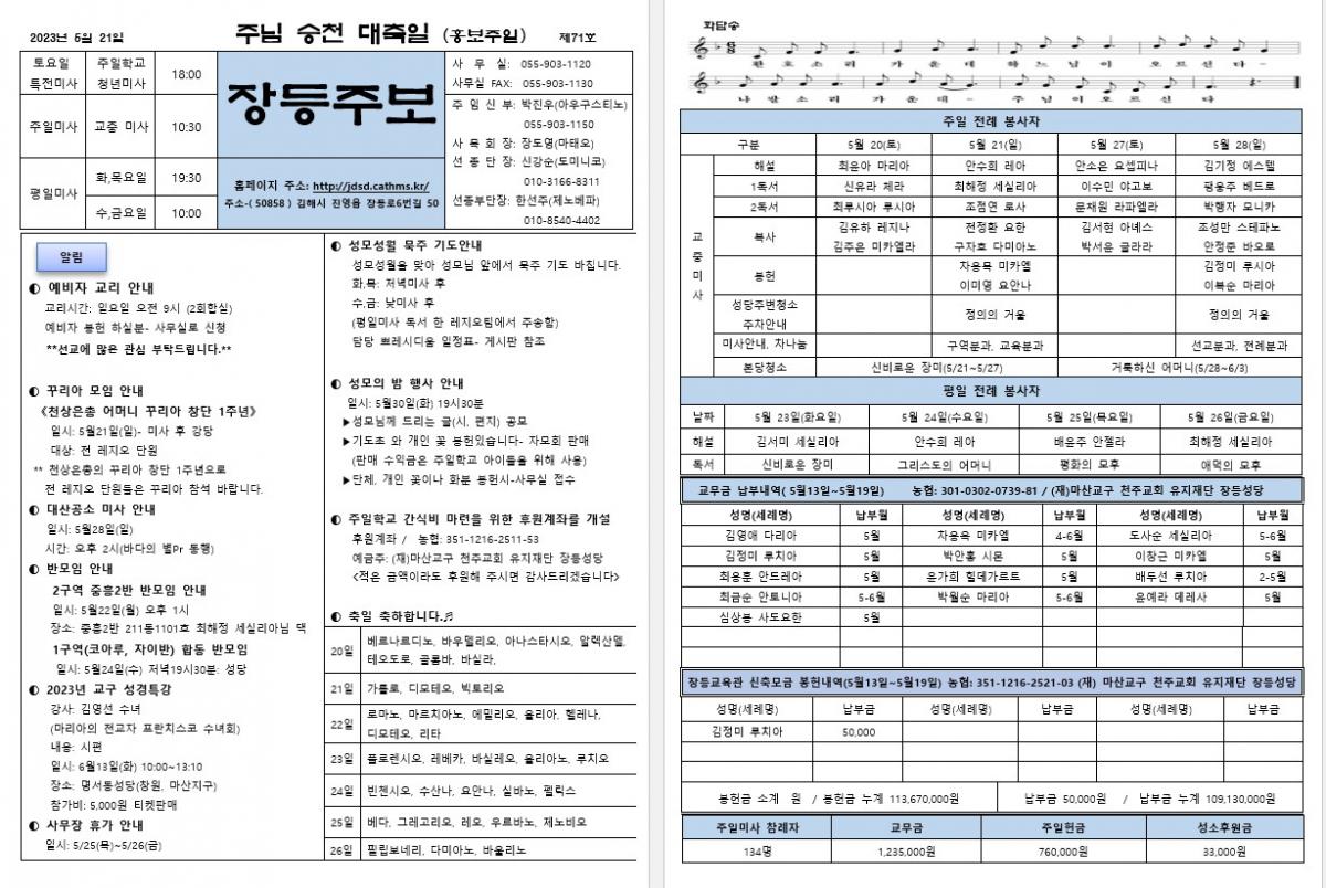 제71호 장등주보.jpg