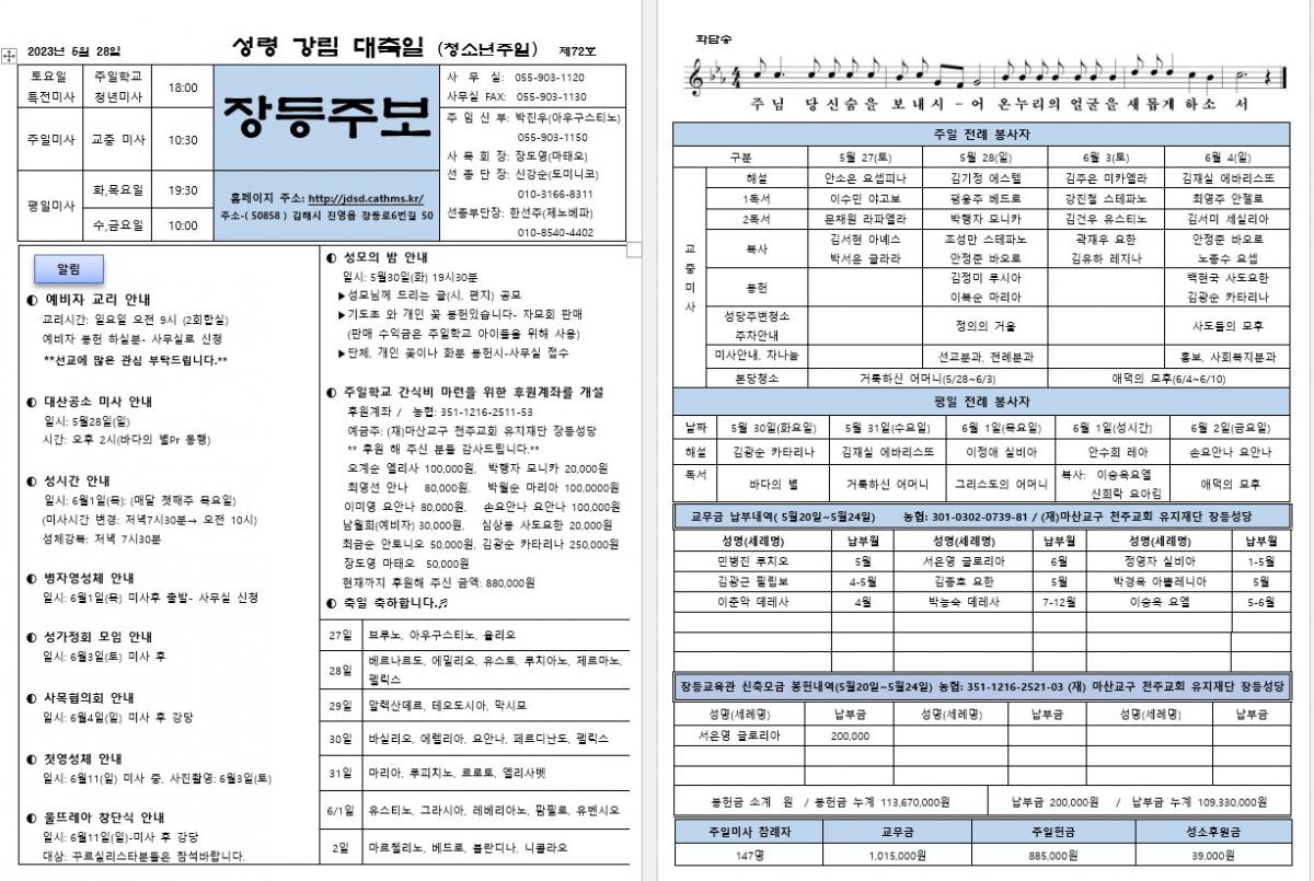 제72호 장등주보.jpg